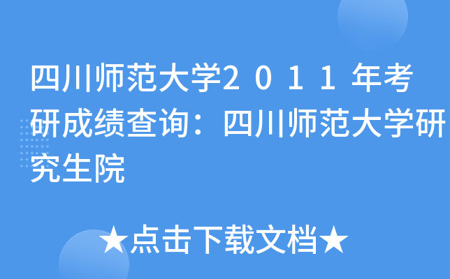 ĴW(xu)2011꿼гɿԃĴW(xu)оԺ