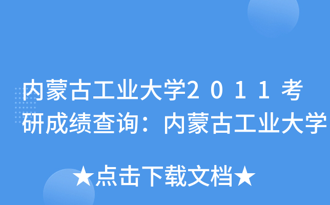 (ni)ɹŹI(y)W(xu)2011гɿ(j)ԃ(xn)(ni)ɹŹI(y)W(xu)