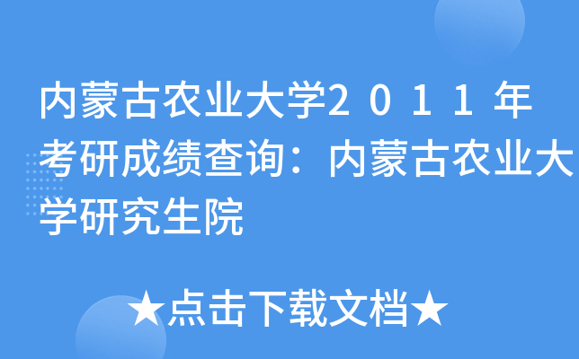 (ni)ɹr(nng)I(y)W(xu)2011꿼гɿ(j)ԃ(ni)ɹr(nng)I(y)W(xu)оԺ