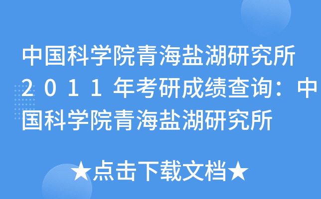 ЇƌW(xu)Ժຣ}о2011꿼гɿԃЇƌW(xu)Ժຣ}о