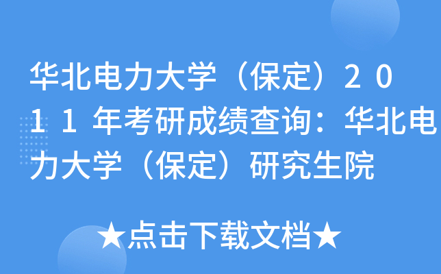 AW(xu)2011꿼гɿԃAW(xu)оԺ