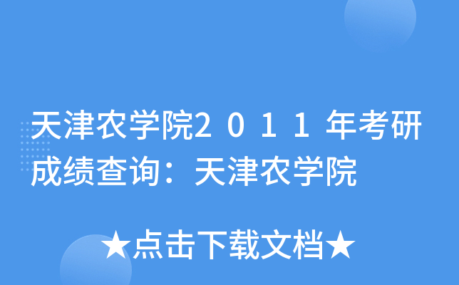 rWԺ2011꿼гɿԃrWԺ