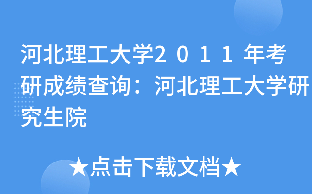 ӱW(xu)2011꿼гɿ(j)ԃ(xn)ӱW(xu)оԺ