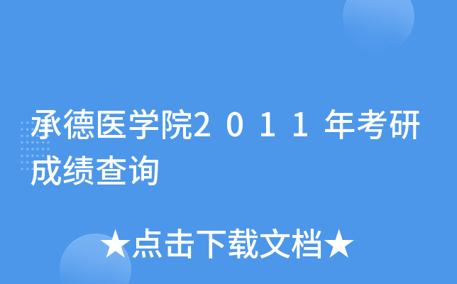еt(y)W(xu)Ժ2011꿼гɿ(j)ԃ(xn)