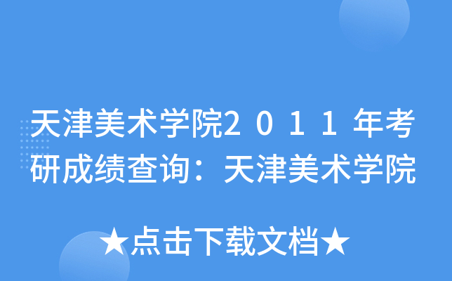 g(sh)W(xu)Ժ2011꿼гɿԃg(sh)W(xu)Ժ
