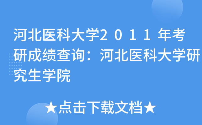 ӱt(y)ƴW(xu)2011꿼гɿԃӱt(y)ƴW(xu)оW(xu)Ժ