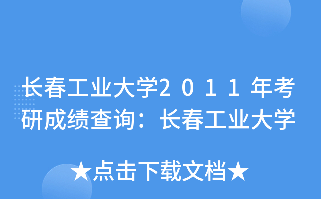 L(zhng)I(y)W(xu)2011꿼гɿ(j)ԃL(zhng)I(y)W(xu)