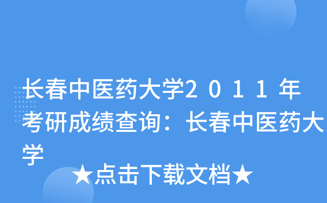 L(zhng)t(y)ˎW(xu)2011꿼гɿ(j)ԃL(zhng)t(y)ˎW(xu)