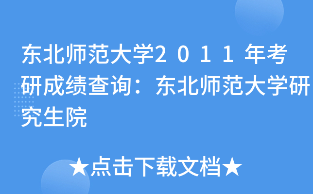 |W(xu)2011꿼гɿԃ|W(xu)оԺ