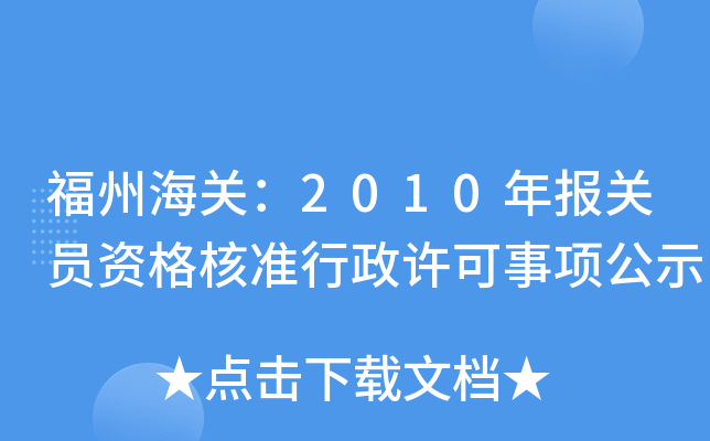 ݺP(gun)2010P(gun)TY˜(zhn)S헹ʾ