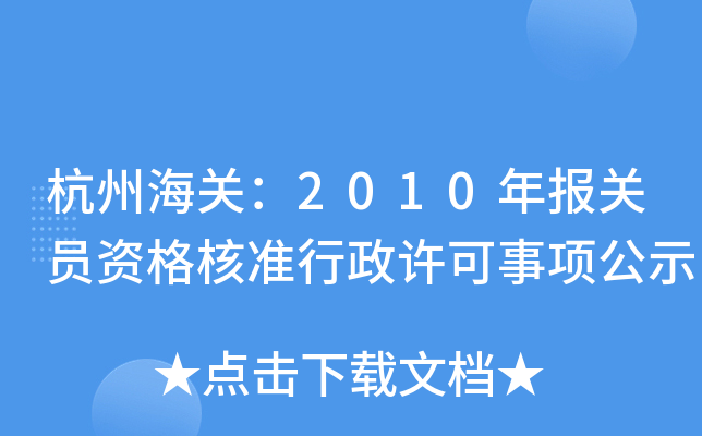 ݺP(gun)2010(bo)P(gun)TY˜(zhn)S(xing)ʾ