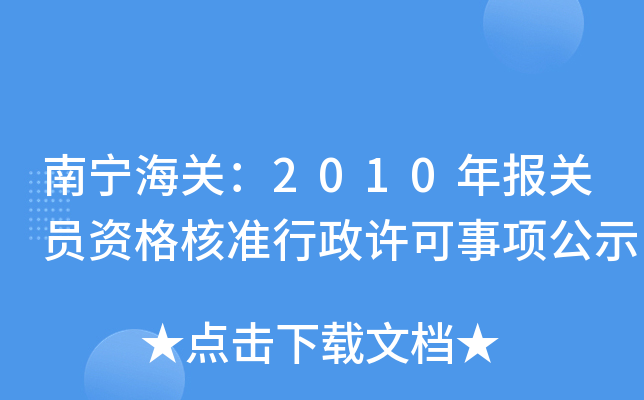όP(gun)2010(bo)P(gun)TY˜(zhn)S(xing)ʾ