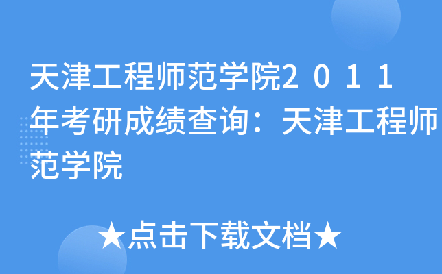 򹤳̎W(xu)Ժ2011꿼гɿԃ򹤳̎W(xu)Ժ