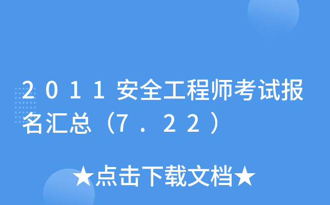 2011ȫ̎ԇR7.22