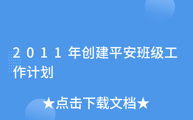2011ꄓ(chung)ƽ༉(j)Ӌ(j)