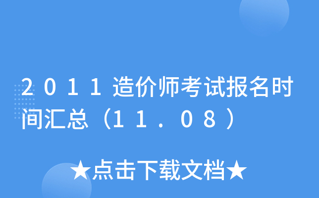 2011r(ji)ԇ(bo)r(sh)gR11.08