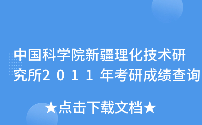 Ї(gu)ƌW(xu)Ժ½g(sh)о2011꿼гɿ(j)ԃ(xn)