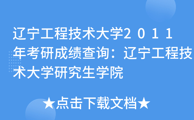 |̼g(sh)W(xu)2011꿼гɿ(j)ԃ|̼g(sh)W(xu)оW(xu)Ժ