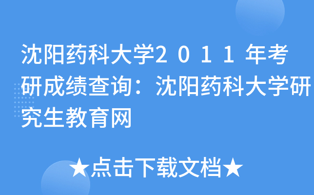 ˎƴW(xu)2011꿼гɿԃˎƴW(xu)оW(wng)