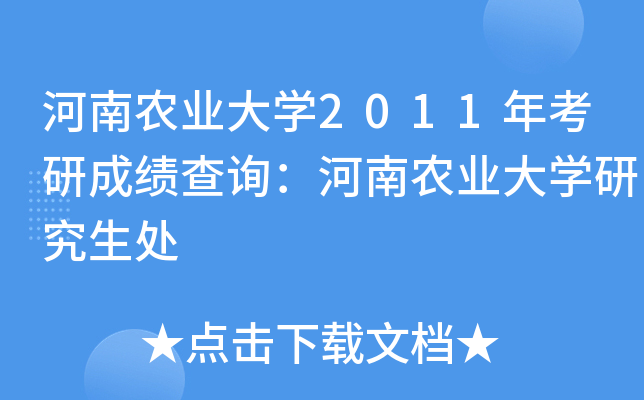 r(nng)I(y)W(xu)2011꿼гɿԃr(nng)I(y)W(xu)о̎