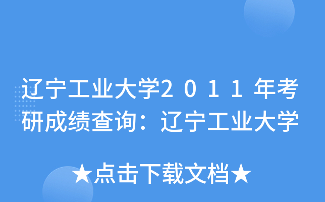 |I(y)W(xu)2011꿼гɿ(j)ԃ|I(y)W(xu)