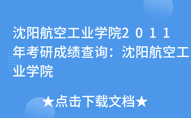 ꖺչI(y)W(xu)Ժ2011꿼гɿԃꖺչI(y)W(xu)Ժ