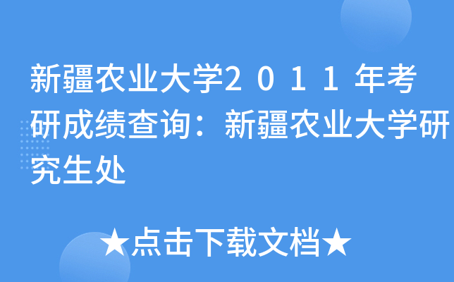 ½r(nng)I(y)W(xu)2011꿼гɿԃ½r(nng)I(y)W(xu)о̎