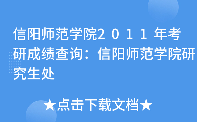 ꖎW(xu)Ժ2011꿼гɿԃꖎW(xu)Ժо̎