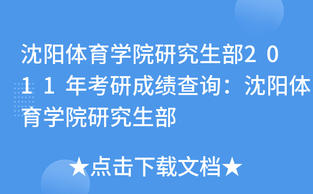 (yng)wW(xu)Ժо2011꿼гɿ(j)ԃ(yng)wW(xu)Ժо