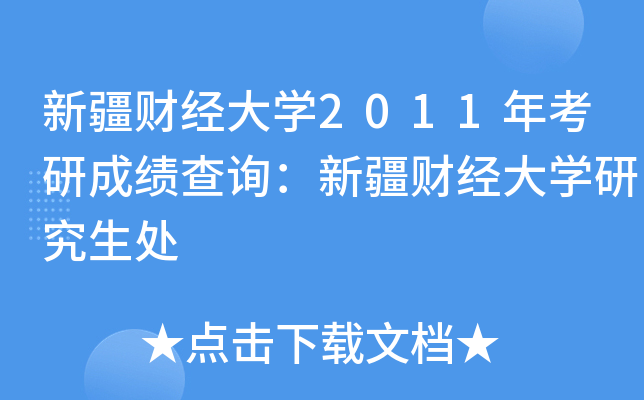 ½ؔ(ci)(jng)W(xu)2011꿼гɿ(j)ԃ½ؔ(ci)(jng)W(xu)о̎