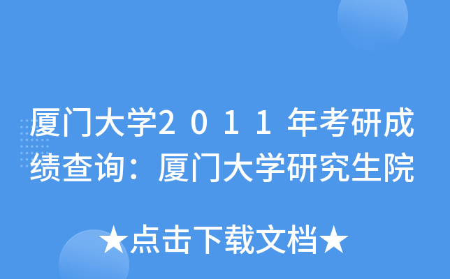 BTW(xu)2011꿼гɿԃBTW(xu)оԺ