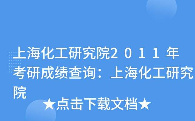 ϺоԺ2011꿼гɿԃϺоԺ