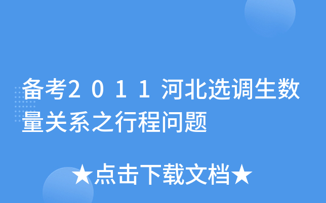 俼2011ӱx{(dio)(sh)P(gun)ϵ֮г̆}