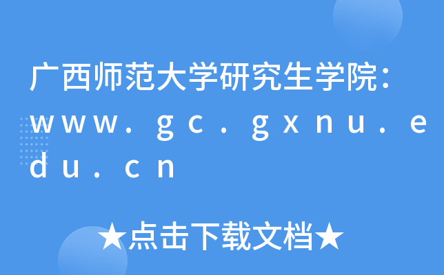 VW(xu)оW(xu)Ժwww.gc.gxnu.edu.cn