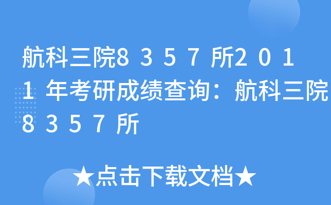 Ժ83572011꿼гɿԃԺ8357