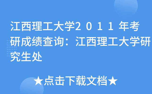W2011꿼гɿԃWо̎