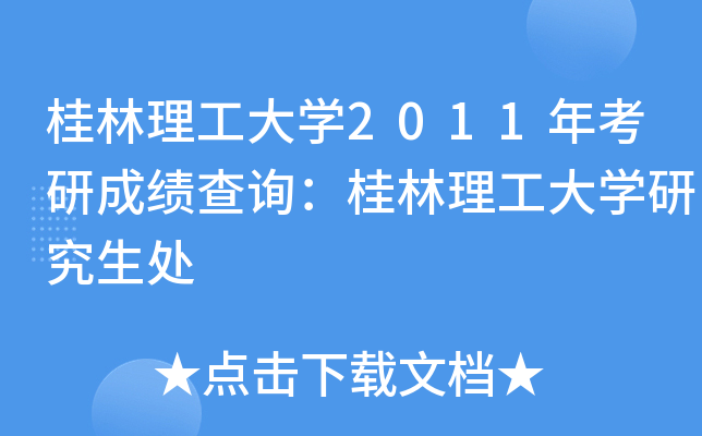 W2011꿼гɿԃWо̎