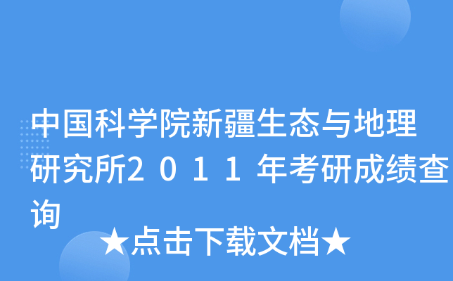 ЇƌW(xu)Ժ½B(ti)cо2011꿼гɿԃ