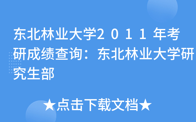 |֘I(y)W(xu)2011꿼гɿ(j)ԃ|֘I(y)W(xu)о
