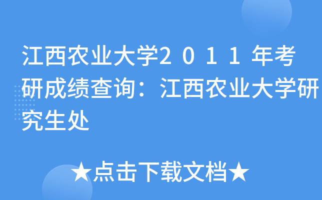r(nng)I(y)W(xu)2011꿼гɿԃr(nng)I(y)W(xu)о̎