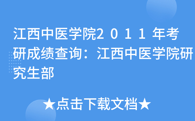 t(y)W(xu)Ժ2011꿼гɿ(j)ԃ(xn)t(y)W(xu)Ժо