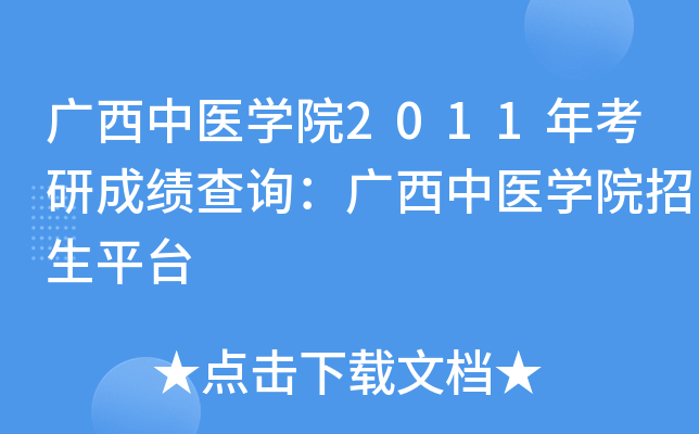 Vt(y)W(xu)Ժ2011꿼гɿԃVt(y)W(xu)Ժƽ_