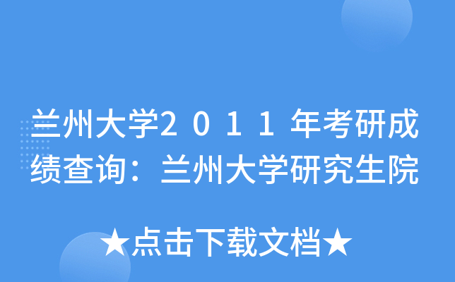 mݴW(xu)2011꿼гɿ(j)ԃ(xn)mݴW(xu)оԺ