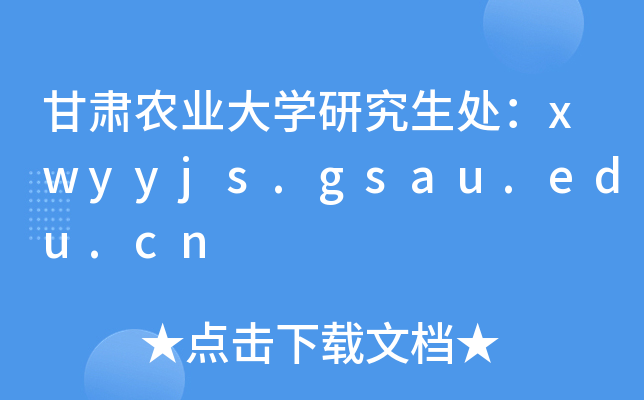 Cr(nng)I(y)W(xu)о̎xwyyjs.gsau.edu.cn