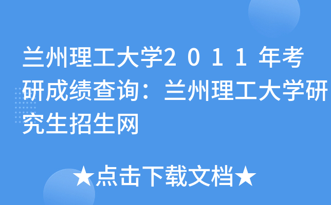 mW(xu)2011꿼гɿԃmW(xu)оW(wng)