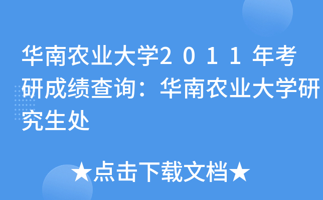 Ar(nng)I(y)W(xu)2011꿼гɿ(j)ԃAr(nng)I(y)W(xu)о̎