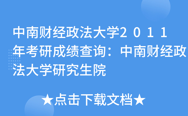 ؔ(ci)(jng)W(xu)2011꿼гɿ(j)ԃؔ(ci)(jng)W(xu)оԺ