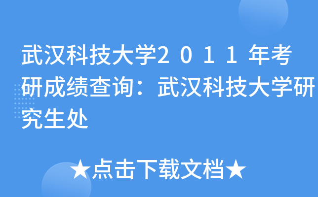 hƼW(xu)2011꿼гɿԃhƼW(xu)о̎