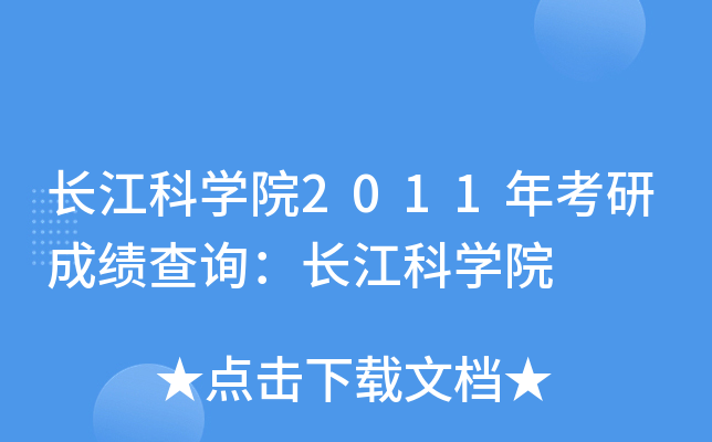 LƌW(xu)Ժ2011꿼гɿԃLƌW(xu)Ժ