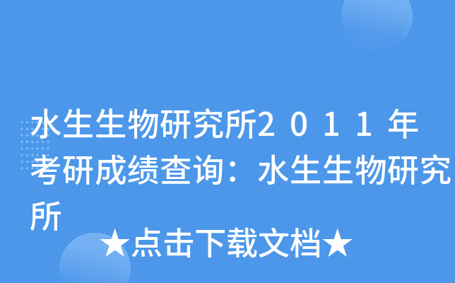 ˮо2011꿼гɿ(j)ԃˮо